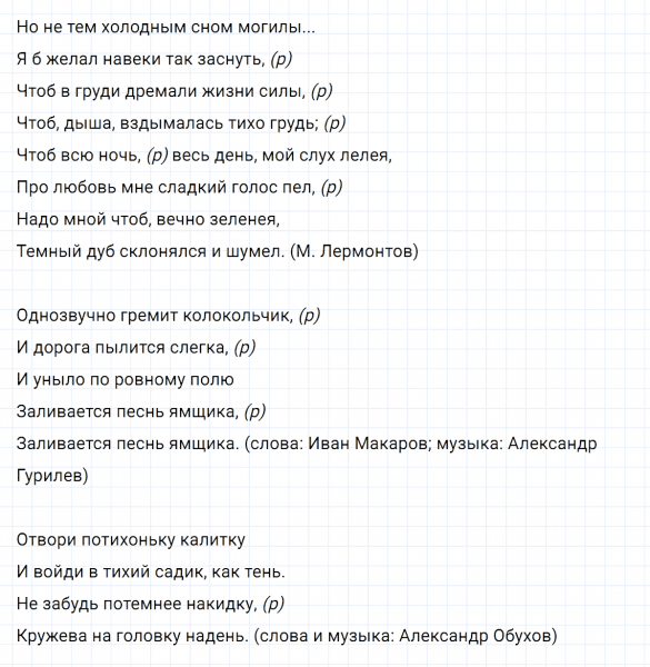 ГДЗ по русскому языку 8 класс Тростенцова, Ладыженская упражнение 8