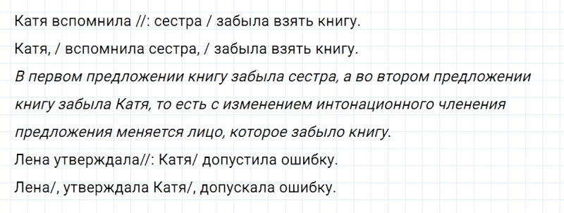 ГДЗ по русскому языку 8 класс Тростенцова, Ладыженская упражнение 80