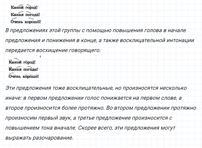 ГДЗ по русскому языку 8 класс Тростенцова, Ладыженская упражнение 81