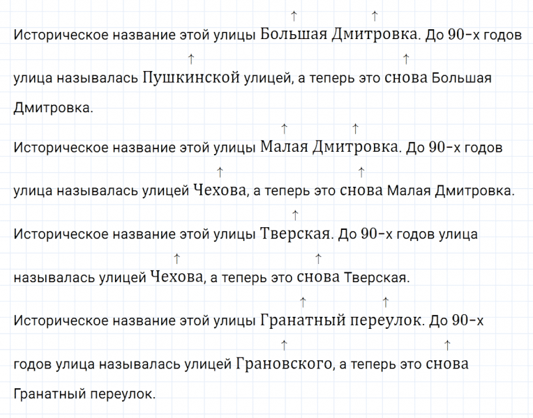 ГДЗ по русскому языку 8 класс Тростенцова, Ладыженская упражнение 83
