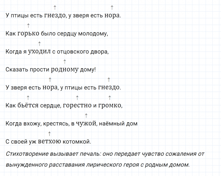 ГДЗ по русскому языку 8 класс Тростенцова, Ладыженская упражнение 84