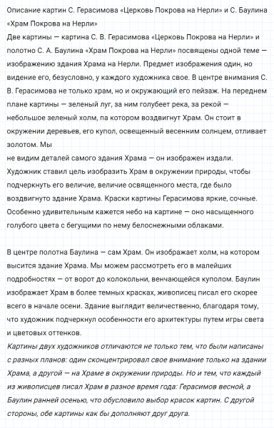 ГДЗ по русскому языку 8 класс Тростенцова, Ладыженская упражнение 89
