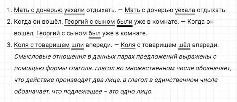 ГДЗ по русскому языку 8 класс Тростенцова, Ладыженская упражнение 94