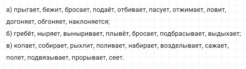 ГДЗ по русскому языку 8 класс Тростенцова, Ладыженская упражнение 96