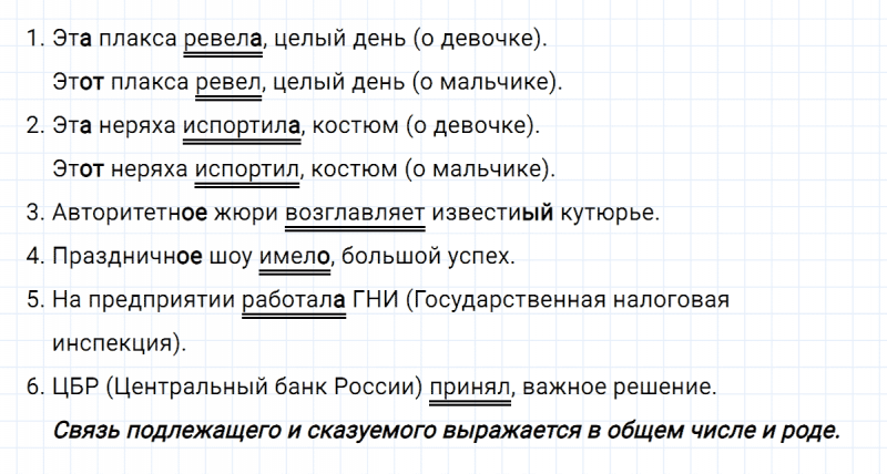 ГДЗ по русскому языку 8 класс Тростенцова, Ладыженская упражнение 97