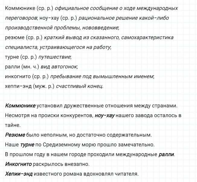 ГДЗ по русскому языку 8 класс Тростенцова, Ладыженская упражнение 98