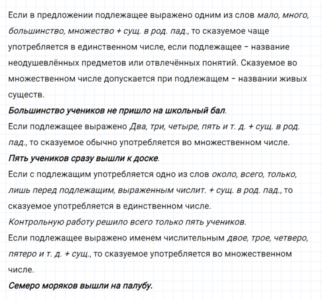 ГДЗ по русскому языку 8 класс Тростенцова, Ладыженская упражнение 99