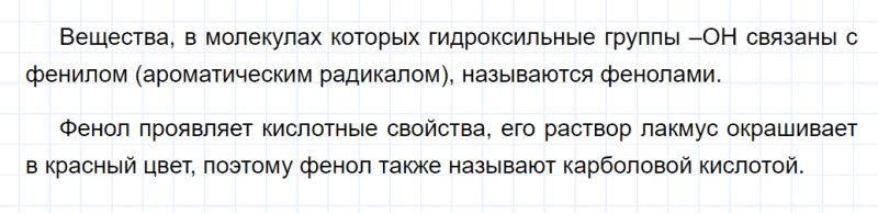 ГДЗ по химии 10 класс Габриелян задание №1 параграф 10 Дрофа