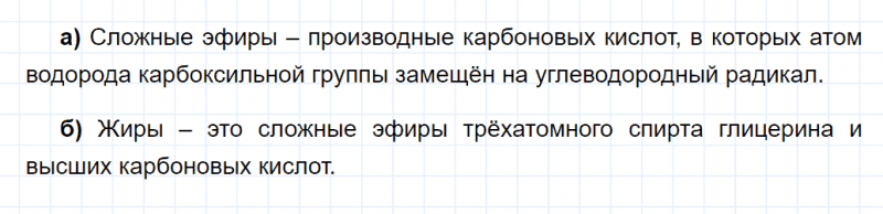 ГДЗ по химии 10 класс Габриелян задание №1 параграф 13 Дрофа