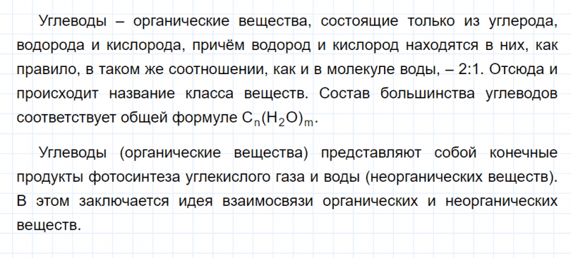 ГДЗ по химии 10 класс Габриелян задание №1 параграф 14 Дрофа