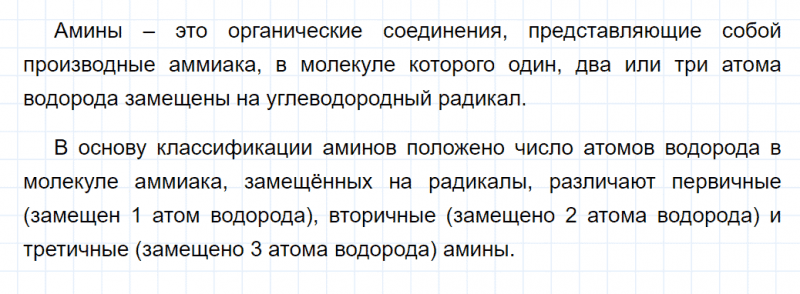 ГДЗ по химии 10 класс Габриелян задание №1 параграф 16 Дрофа
