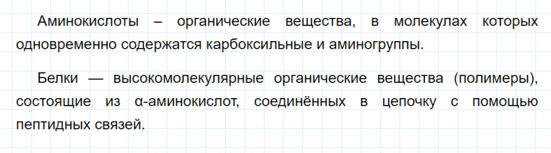 ГДЗ по химии 10 класс Габриелян задание №1 параграф 17 Дрофа