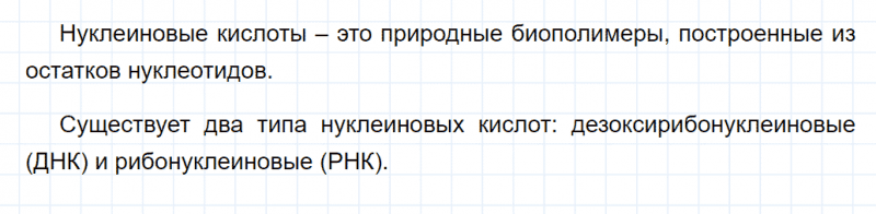 ГДЗ по химии 10 класс Габриелян задание №1 параграф 18 Дрофа