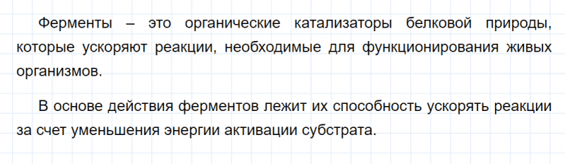 ГДЗ по химии 10 класс Габриелян задание №1 параграф 19 Дрофа