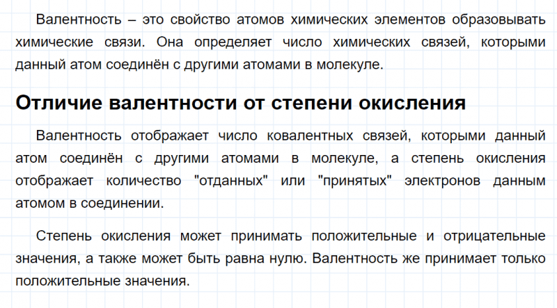 ГДЗ по химии 10 класс Габриелян задание №1 параграф 2 Дрофа