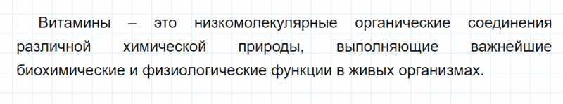 ГДЗ по химии 10 класс Габриелян задание №1 параграф 20 Дрофа