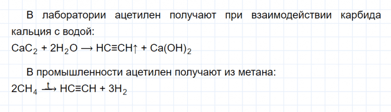 ГДЗ по химии 10 класс Габриелян задание №1 параграф 6 Дрофа