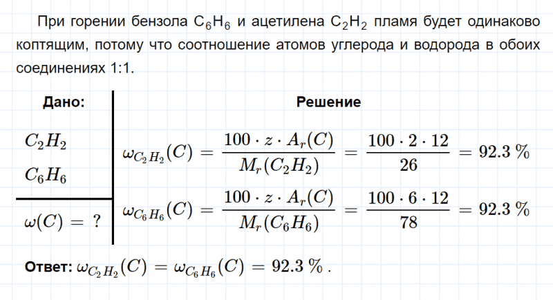 ГДЗ по химии 10 класс Габриелян задание №1 параграф 7 Дрофа