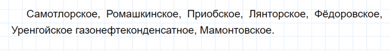 ГДЗ по химии 10 класс Габриелян задание №1 параграф 8 Дрофа
