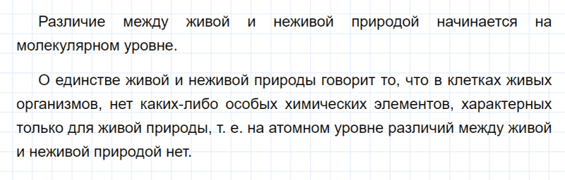 ГДЗ по химии 10 класс Габриелян задание №1 параграф 9 Дрофа