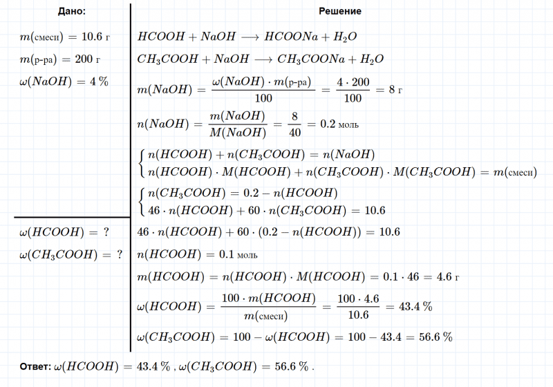 ГДЗ по химии 10 класс Габриелян задание №10 параграф 12 Дрофа