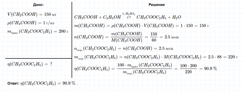 ГДЗ по химии 10 класс Габриелян задание №10 параграф 13 Дрофа