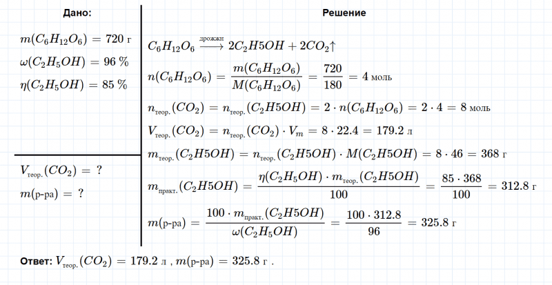 ГДЗ по химии 10 класс Габриелян задание №10 параграф 14 Дрофа