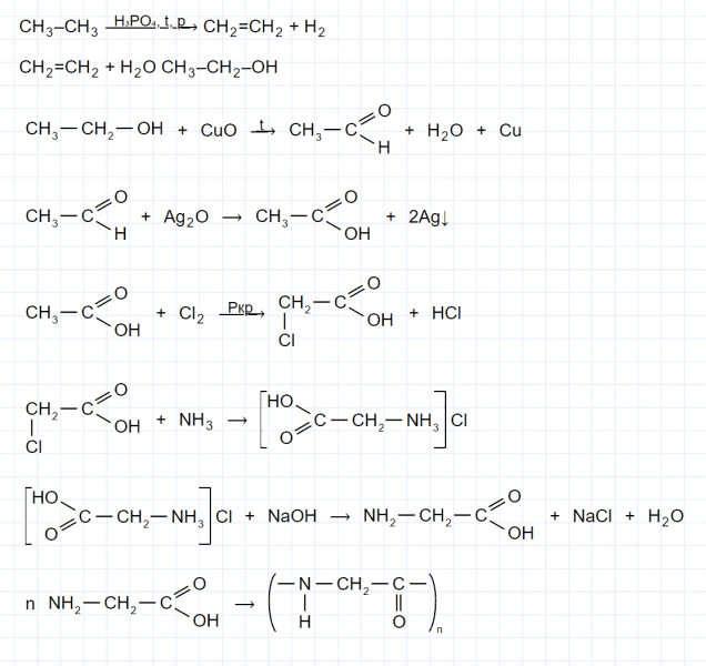 ГДЗ по химии 10 класс Габриелян задание №10 параграф 17 Дрофа