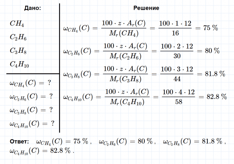 ГДЗ по химии 10 класс Габриелян задание №10 параграф 2 Дрофа