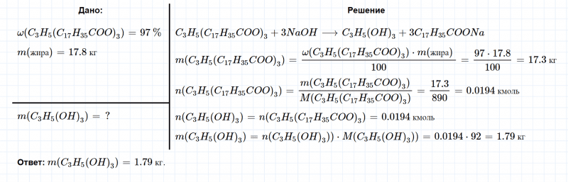 ГДЗ по химии 10 класс Габриелян задание №11 параграф 13 Дрофа