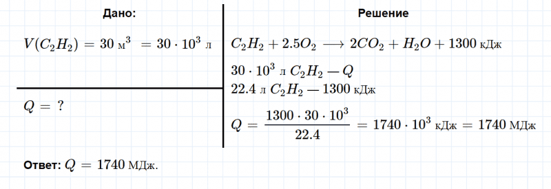 ГДЗ по химии 10 класс Габриелян задание №11 параграф 6 Дрофа