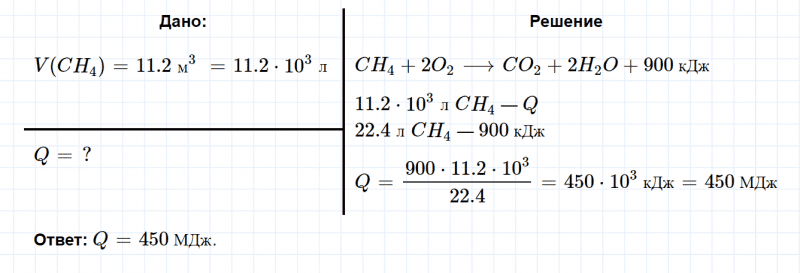 ГДЗ по химии 10 класс Габриелян задание №12 параграф 3 Дрофа