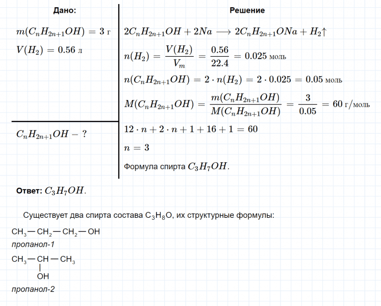 ГДЗ по химии 10 класс Габриелян задание №12 параграф 9 Дрофа