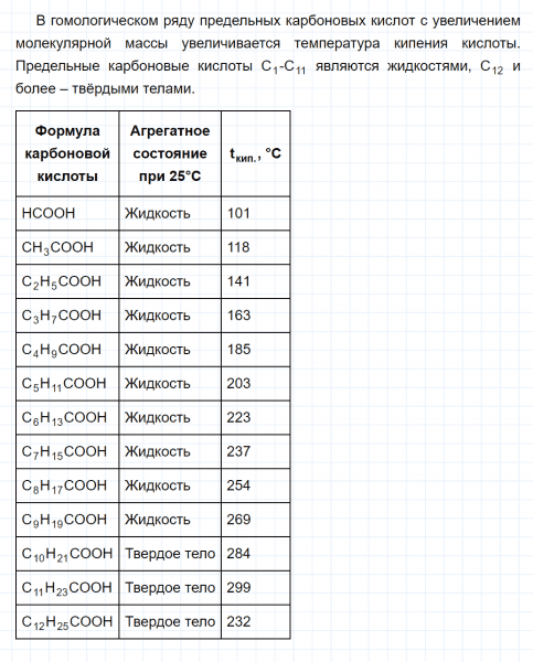 ГДЗ по химии 10 класс Габриелян задание №2 параграф 12 Дрофа