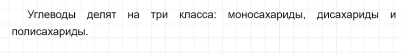 ГДЗ по химии 10 класс Габриелян задание №2 параграф 14 Дрофа