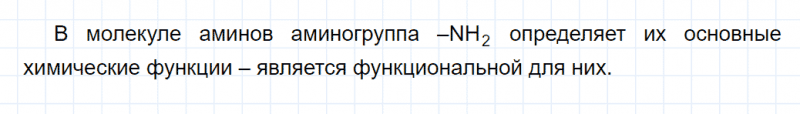 ГДЗ по химии 10 класс Габриелян задание №2 параграф 16 Дрофа