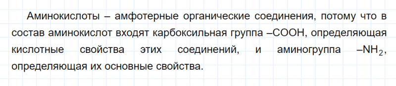 ГДЗ по химии 10 класс Габриелян задание №2 параграф 17 Дрофа