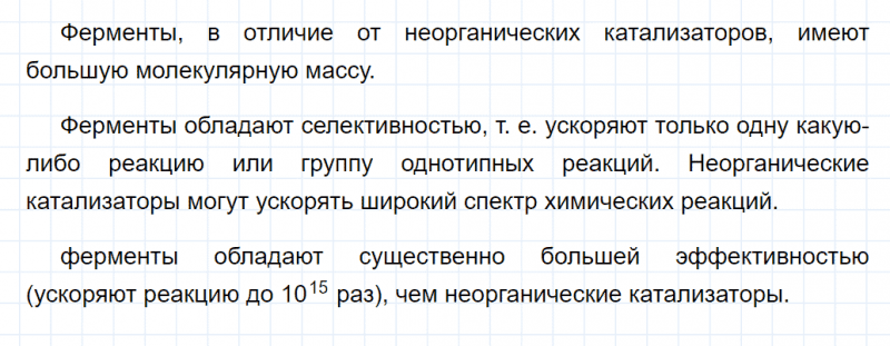 ГДЗ по химии 10 класс Габриелян задание №2 параграф 19 Дрофа