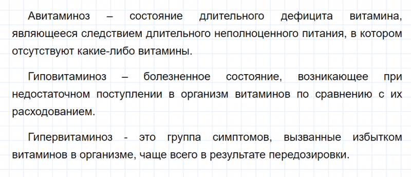 ГДЗ по химии 10 класс Габриелян задание №2 параграф 20 Дрофа