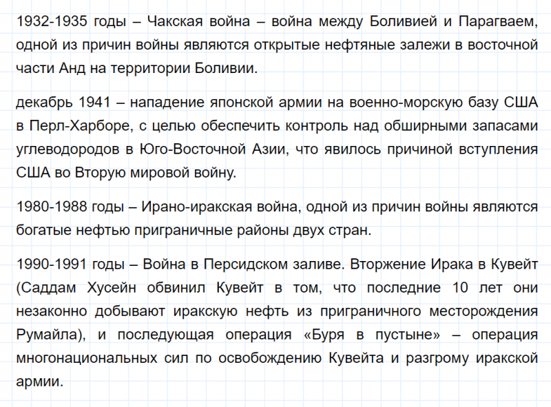 ГДЗ по химии 10 класс Габриелян задание №2 параграф 3 Дрофа
