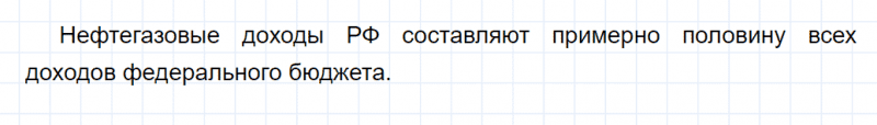 ГДЗ по химии 10 класс Габриелян задание №2 параграф 8 Дрофа