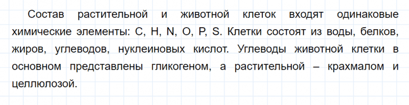 ГДЗ по химии 10 класс Габриелян задание №2 параграф 9 Дрофа