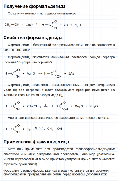 ГДЗ по химии 10 класс Габриелян задание №3 параграф 11 Дрофа