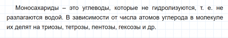 ГДЗ по химии 10 класс Габриелян задание №3 параграф 14 Дрофа