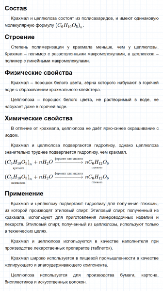 ГДЗ по химии 10 класс Габриелян задание №3 параграф 15 Дрофа