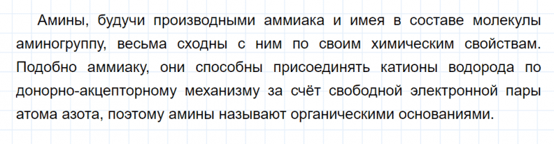 ГДЗ по химии 10 класс Габриелян задание №3 параграф 16 Дрофа
