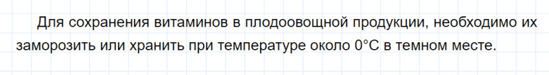 ГДЗ по химии 10 класс Габриелян задание №3 параграф 20 Дрофа