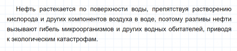 ГДЗ по химии 10 класс Габриелян задание №3 параграф 8 Дрофа