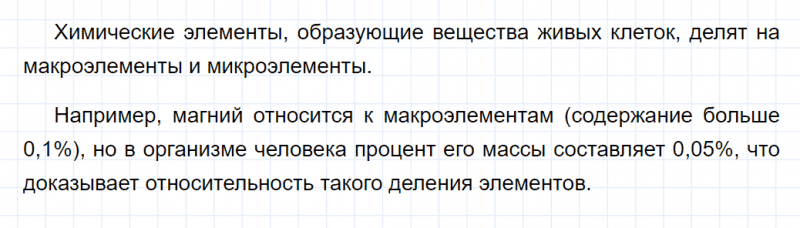 ГДЗ по химии 10 класс Габриелян задание №3 параграф 9 Дрофа