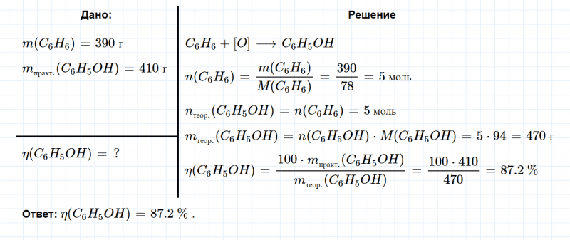 ГДЗ по химии 10 класс Габриелян задание №4 параграф 10 Дрофа